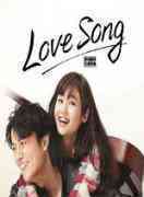 Love Song/衷05