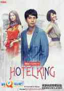 hotelking(32)