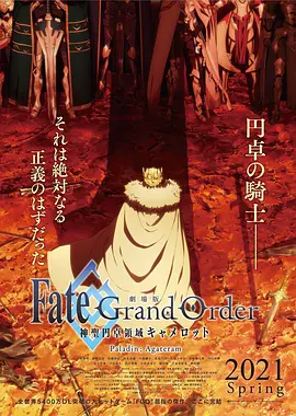  Fate/Grand Order -}׿I򥭥å- ᾎPaladin; Agateram